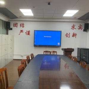 中南大学某单位会议室建设