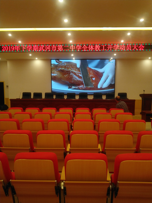 武冈市第二中学400人报告厅(图1)