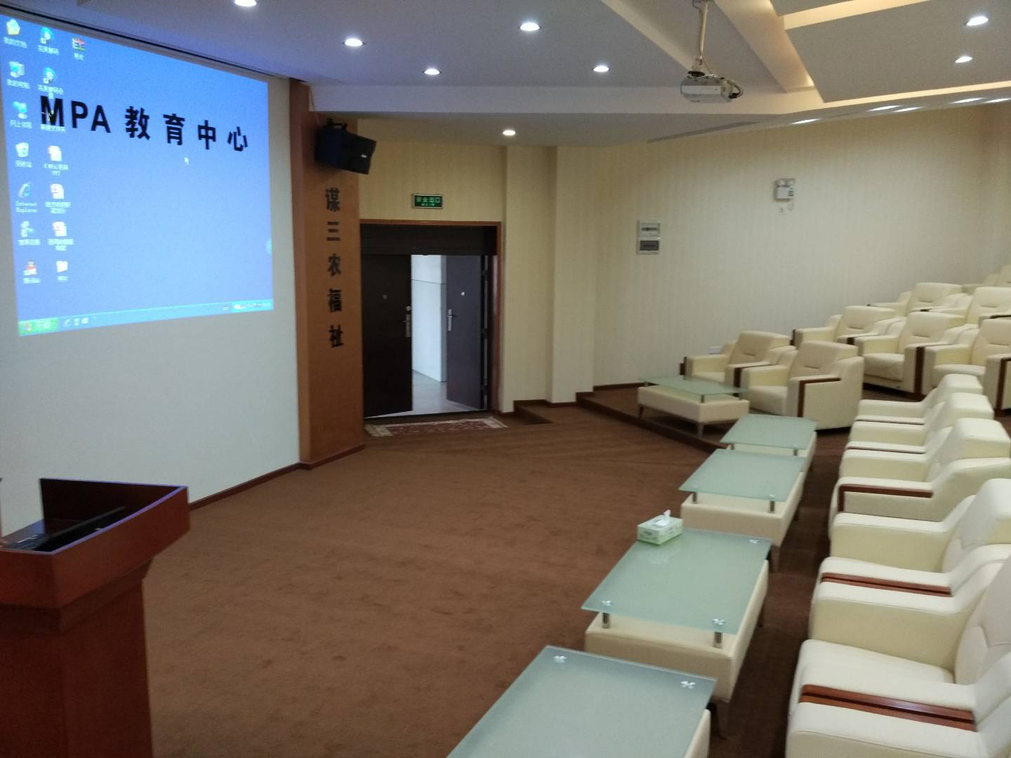 湖南农大法学院MPA教育中心报告厅项目(图1)