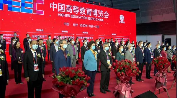 第55届中国高等教育博览会在长沙开幕1.jpg